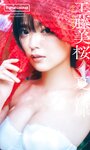 [Digital Limited] Mio Kudo 工藤美桜 - Summer door 夏の扉 (2022-06-27)