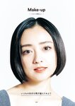 [Photobook] Yumi Adachi 安達祐実 - A to Z (2019-04-10)
