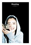 [Photobook] Yumi Adachi 安達祐実 - A to Z (2019-04-10)