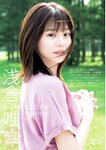 週刊ヤングジャンプ増刊「ヤングジャンプヒロイン2」 週刊ヤングジャンプ増刊「ヤングジャンプヒロイン」
