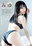 週刊ヤングジャンプ増刊「ヤングジャンプヒロイン2」 週刊ヤングジャンプ増刊「ヤングジャンプヒロイン」