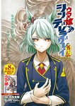 週刊ヤングジャンプ増刊「ヤングジャンプヒロイン2」 週刊ヤングジャンプ増刊「ヤングジャンプヒロイン」