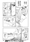 週刊ヤングジャンプ増刊「ヤングジャンプヒロイン2」 週刊ヤングジャンプ増刊「ヤングジャンプヒロイン」