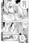 週刊ヤングジャンプ増刊「ヤングジャンプヒロイン2」 週刊ヤングジャンプ増刊「ヤングジャンプヒロイン」