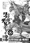 週刊ヤングジャンプ増刊「ヤングジャンプヒロイン2」 週刊ヤングジャンプ増刊「ヤングジャンプヒロイン」