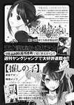 週刊ヤングジャンプ増刊「ヤングジャンプヒロイン2」 週刊ヤングジャンプ増刊「ヤングジャンプヒロイン」