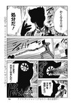 週刊ヤングジャンプ増刊「ヤングジャンプヒロイン2」 週刊ヤングジャンプ増刊「ヤングジャンプヒロイン」