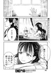 週刊ヤングジャンプ増刊「ヤングジャンプヒロイン2」 週刊ヤングジャンプ増刊「ヤングジャンプヒロイン」