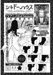 週刊ヤングジャンプ増刊「ヤングジャンプヒロイン2」 週刊ヤングジャンプ増刊「ヤングジャンプヒロイン」