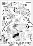 週刊ヤングジャンプ増刊「ヤングジャンプヒロイン2」 週刊ヤングジャンプ増刊「ヤングジャンプヒロイン」