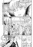 週刊ヤングジャンプ増刊「ヤングジャンプヒロイン2」 週刊ヤングジャンプ増刊「ヤングジャンプヒロイン」