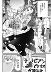 週刊ヤングジャンプ増刊「ヤングジャンプヒロイン2」 週刊ヤングジャンプ増刊「ヤングジャンプヒロイン」