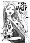 週刊ヤングジャンプ増刊「ヤングジャンプヒロイン2」 週刊ヤングジャンプ増刊「ヤングジャンプヒロイン」