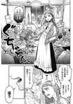 週刊ヤングジャンプ増刊「ヤングジャンプヒロイン2」 週刊ヤングジャンプ増刊「ヤングジャンプヒロイン」
