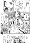 週刊ヤングジャンプ増刊「ヤングジャンプヒロイン2」 週刊ヤングジャンプ増刊「ヤングジャンプヒロイン」