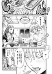 週刊ヤングジャンプ増刊「ヤングジャンプヒロイン2」 週刊ヤングジャンプ増刊「ヤングジャンプヒロイン」