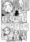 週刊ヤングジャンプ増刊「ヤングジャンプヒロイン2」 週刊ヤングジャンプ増刊「ヤングジャンプヒロイン」