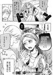 週刊ヤングジャンプ増刊「ヤングジャンプヒロイン2」 週刊ヤングジャンプ増刊「ヤングジャンプヒロイン」