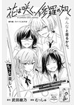 週刊ヤングジャンプ増刊「ヤングジャンプヒロイン2」 週刊ヤングジャンプ増刊「ヤングジャンプヒロイン」