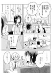 週刊ヤングジャンプ増刊「ヤングジャンプヒロイン2」 週刊ヤングジャンプ増刊「ヤングジャンプヒロイン」