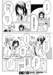 週刊ヤングジャンプ増刊「ヤングジャンプヒロイン2」 週刊ヤングジャンプ増刊「ヤングジャンプヒロイン」