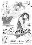 週刊ヤングジャンプ増刊「ヤングジャンプヒロイン2」 週刊ヤングジャンプ増刊「ヤングジャンプヒロイン」
