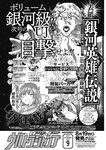 週刊ヤングジャンプ増刊「ヤングジャンプヒロイン2」 週刊ヤングジャンプ増刊「ヤングジャンプヒロイン」