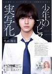 週刊ヤングジャンプ増刊「ヤングジャンプヒロイン2」 週刊ヤングジャンプ増刊「ヤングジャンプヒロイン」