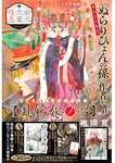 週刊ヤングジャンプ増刊「ヤングジャンプヒロイン2」 週刊ヤングジャンプ増刊「ヤングジャンプヒロイン」