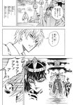 週刊ヤングジャンプ増刊「ヤングジャンプヒロイン2」 週刊ヤングジャンプ増刊「ヤングジャンプヒロイン」