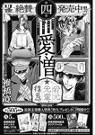 週刊ヤングジャンプ増刊「ヤングジャンプヒロイン2」 週刊ヤングジャンプ増刊「ヤングジャンプヒロイン」