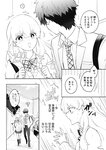 週刊ヤングジャンプ増刊「ヤングジャンプヒロイン2」 週刊ヤングジャンプ増刊「ヤングジャンプヒロイン」