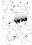 週刊ヤングジャンプ増刊「ヤングジャンプヒロイン2」 週刊ヤングジャンプ増刊「ヤングジャンプヒロイン」