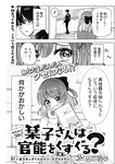 週刊ヤングジャンプ増刊「ヤングジャンプヒロイン2」 週刊ヤングジャンプ増刊「ヤングジャンプヒロイン」