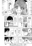 週刊ヤングジャンプ増刊「ヤングジャンプヒロイン2」 週刊ヤングジャンプ増刊「ヤングジャンプヒロイン」