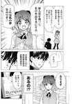 週刊ヤングジャンプ増刊「ヤングジャンプヒロイン2」 週刊ヤングジャンプ増刊「ヤングジャンプヒロイン」
