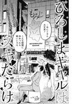 週刊ヤングジャンプ増刊「ヤングジャンプヒロイン2」 週刊ヤングジャンプ増刊「ヤングジャンプヒロイン」