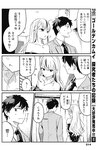 週刊ヤングジャンプ増刊「ヤングジャンプヒロイン2」 週刊ヤングジャンプ増刊「ヤングジャンプヒロイン」