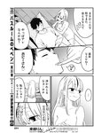 週刊ヤングジャンプ増刊「ヤングジャンプヒロイン2」 週刊ヤングジャンプ増刊「ヤングジャンプヒロイン」