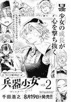週刊ヤングジャンプ増刊「ヤングジャンプヒロイン2」 週刊ヤングジャンプ増刊「ヤングジャンプヒロイン」