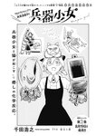 週刊ヤングジャンプ増刊「ヤングジャンプヒロイン2」 週刊ヤングジャンプ増刊「ヤングジャンプヒロイン」