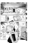 週刊ヤングジャンプ増刊「ヤングジャンプヒロイン2」 週刊ヤングジャンプ増刊「ヤングジャンプヒロイン」
