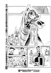 週刊ヤングジャンプ増刊「ヤングジャンプヒロイン2」 週刊ヤングジャンプ増刊「ヤングジャンプヒロイン」