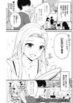 週刊ヤングジャンプ増刊「ヤングジャンプヒロイン2」 週刊ヤングジャンプ増刊「ヤングジャンプヒロイン」