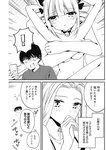 週刊ヤングジャンプ増刊「ヤングジャンプヒロイン2」 週刊ヤングジャンプ増刊「ヤングジャンプヒロイン」