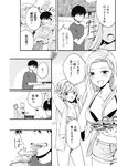 週刊ヤングジャンプ増刊「ヤングジャンプヒロイン2」 週刊ヤングジャンプ増刊「ヤングジャンプヒロイン」