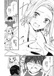 週刊ヤングジャンプ増刊「ヤングジャンプヒロイン2」 週刊ヤングジャンプ増刊「ヤングジャンプヒロイン」