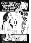 週刊ヤングジャンプ増刊「ヤングジャンプヒロイン2」 週刊ヤングジャンプ増刊「ヤングジャンプヒロイン」