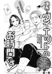 週刊ヤングジャンプ増刊「ヤングジャンプヒロイン2」 週刊ヤングジャンプ増刊「ヤングジャンプヒロイン」