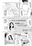 週刊ヤングジャンプ増刊「ヤングジャンプヒロイン2」 週刊ヤングジャンプ増刊「ヤングジャンプヒロイン」